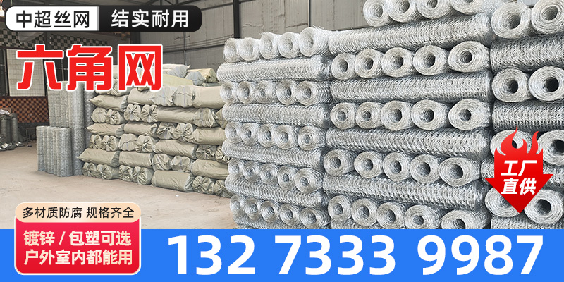 商洛市养殖网云雾网 - 厂家