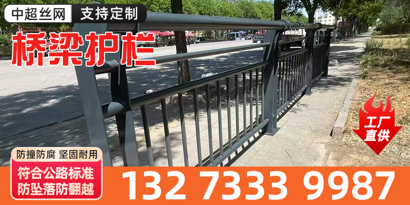 商洛市桥梁护栏养殖网 - 价格